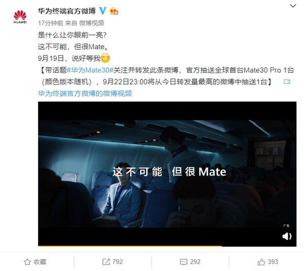 华为Mate 30系列官方自曝：超快无线充电、超慢动作视频、超强夜拍