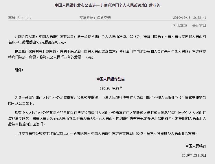 澳门人口表_澳门的人口数量变化