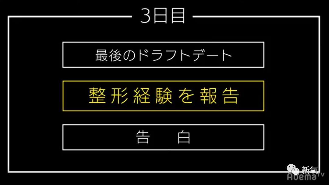[新氧App]把6个换头男女集聚一堂进行相亲，结局完全出人意料！