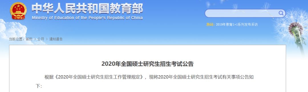 不看后悔（2020年考研日期是什么時(shí)候）2020考研日期一般是什么時(shí)候開始的，2020考研日期公布，有望超300萬！考研VS留學(xué)，是個(gè)好問題，飛宴網(wǎng)，