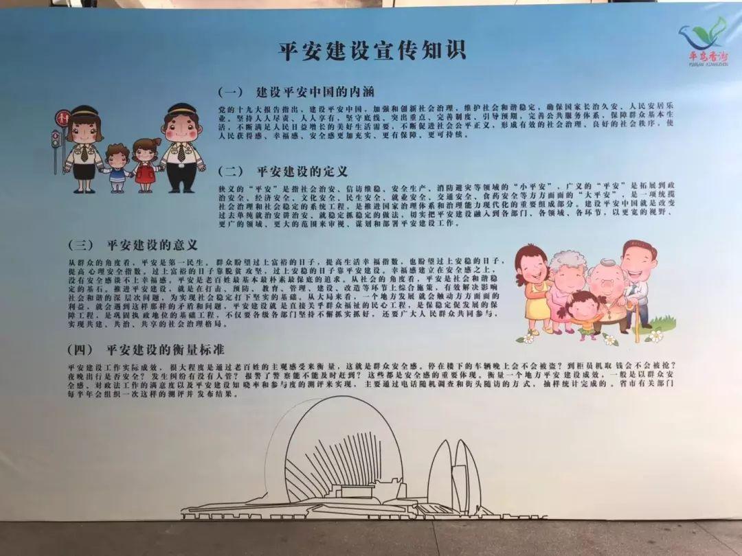 “浓情珠海,平安香洲” ——珠海城市记忆展正式启幕__凤凰网