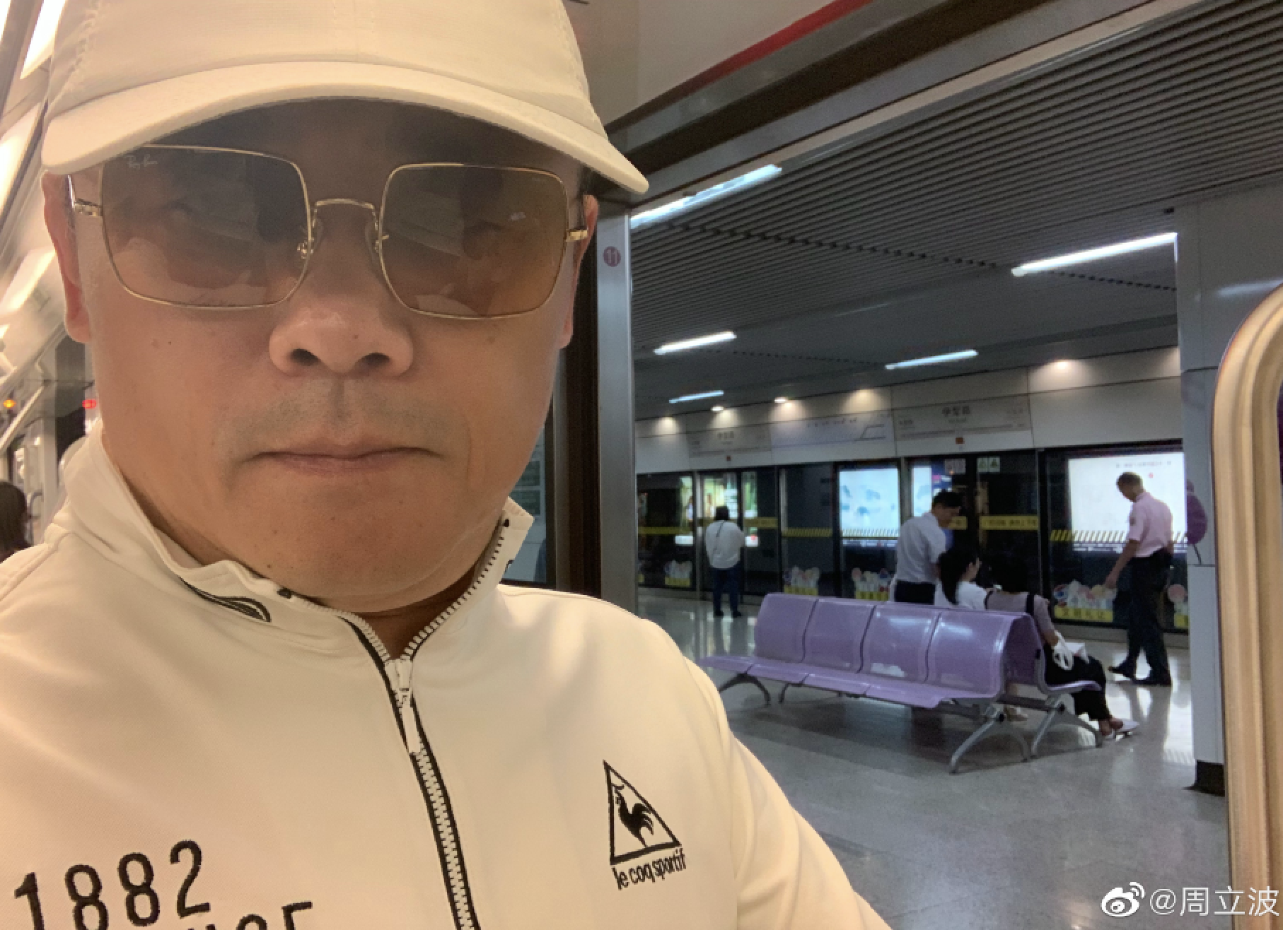 周立波晒照称夫妻俩第一次坐地铁,8站路站到腿