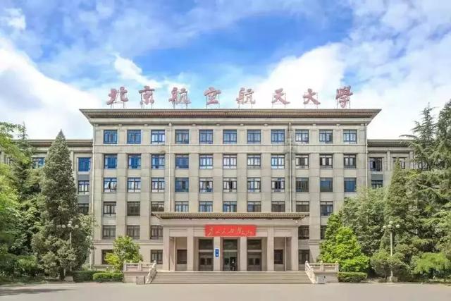 北京这8所大学承包了“宇宙中心”,竟然没有清华北大?