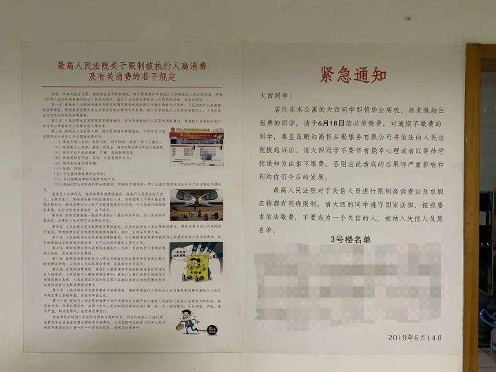 河北高校天价宿舍，一年3万不交断电，老板是人大代表曾建言涨价
