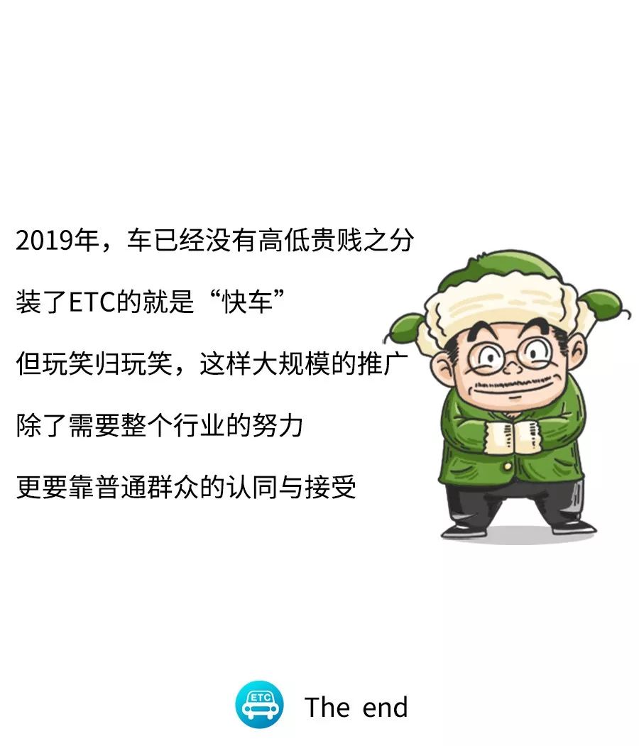 ETC到底是个啥？会被盗刷吗？