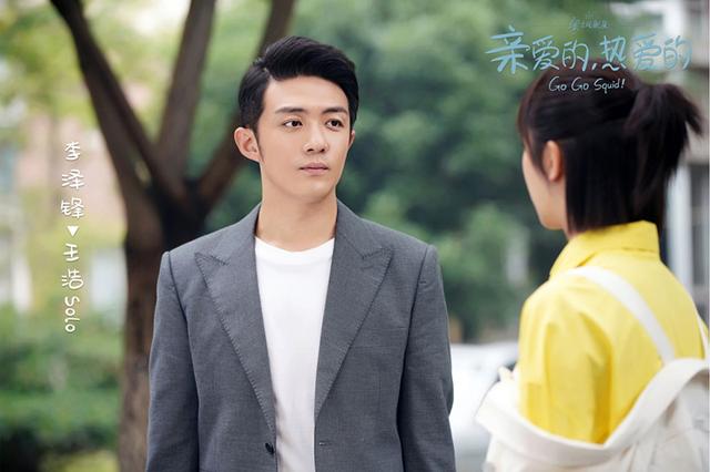 《亲爱的,热爱的》今晚收官,李泽锋饰演热血队长演技获赞