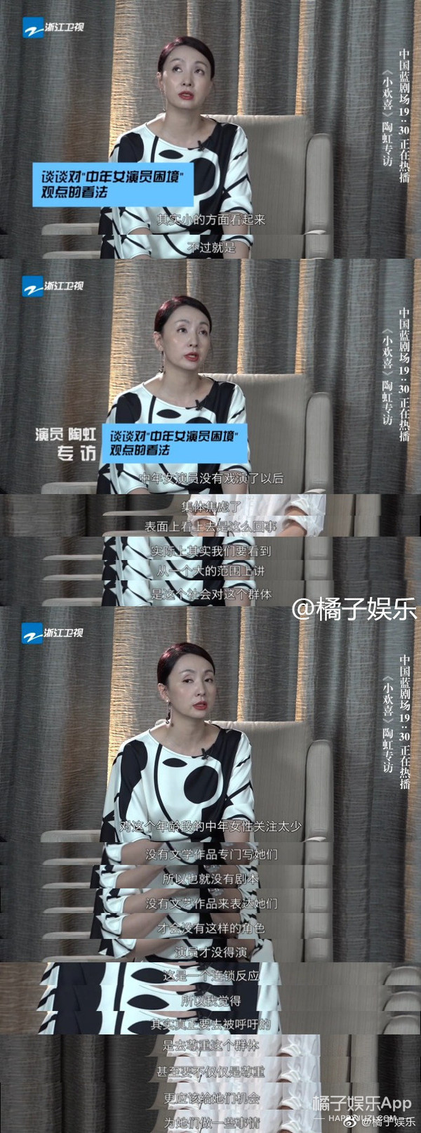 她要是在我们这儿当演员，可能一辈子没有出路吧