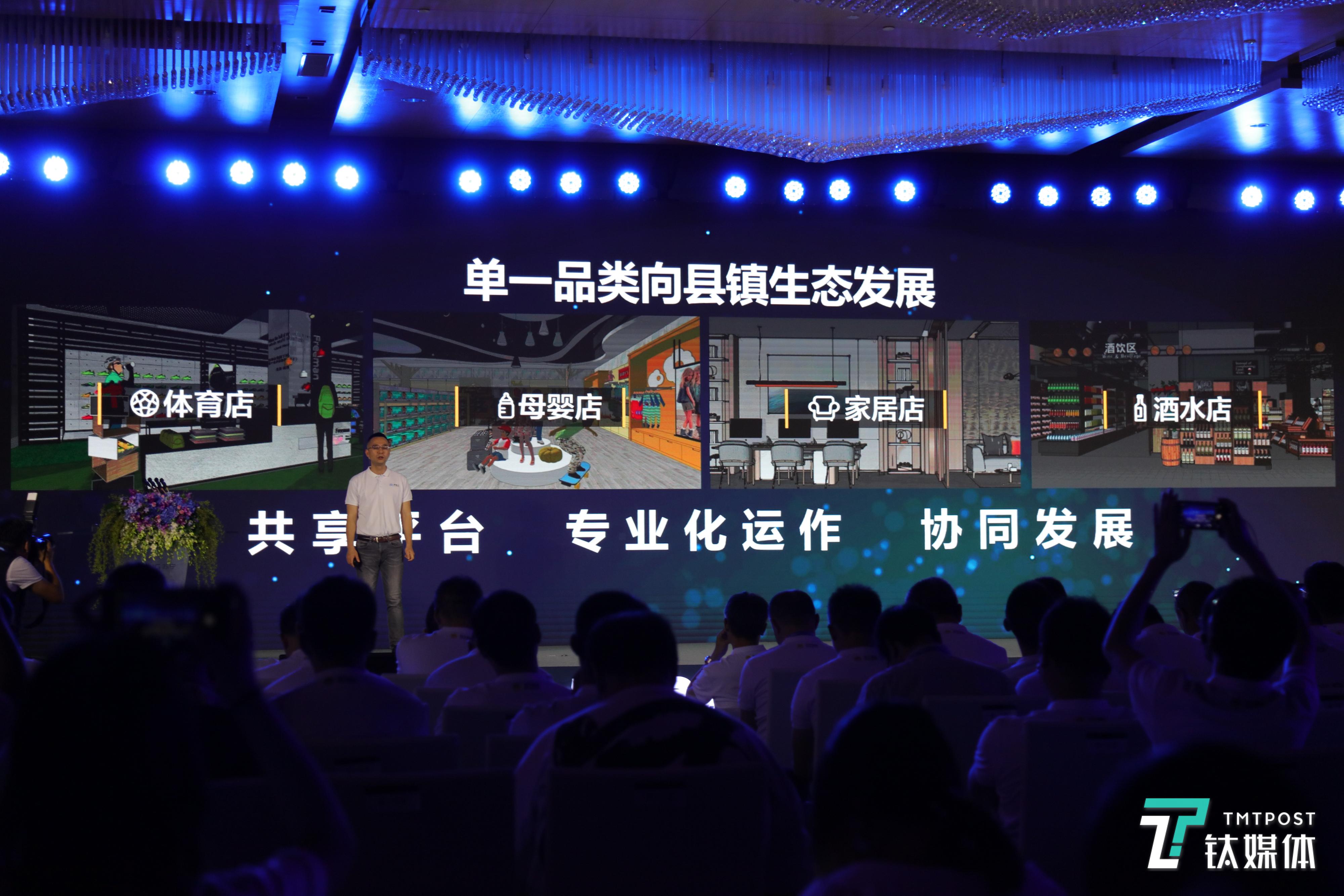 1年扩张2600多家门店，苏宁零售云开启乡镇市场数字化下沉 | 钛快讯