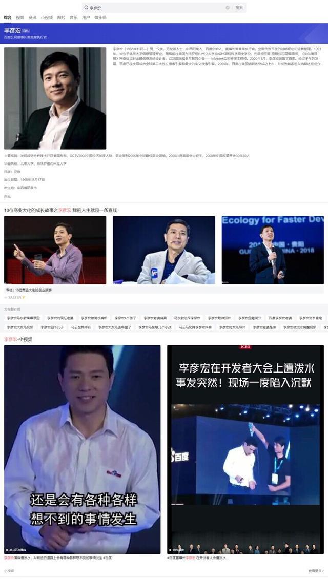 在头条和百度搜索了100个关键词之后，我们发现......