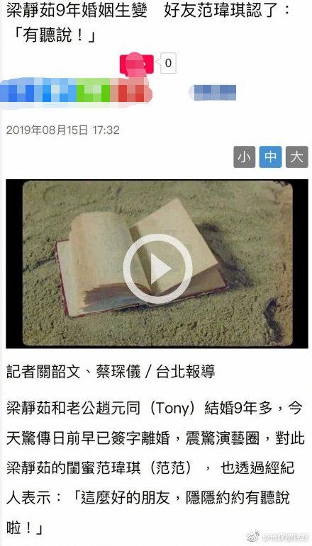 梁静茹曝婚变好友范玮琪又上线了，是有多爱蹭热搜？
