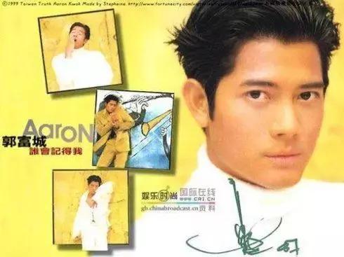 天王郭富城 发型变迁史