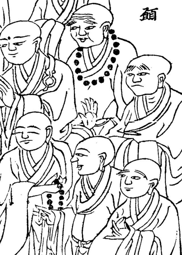 清刻本第三十五幅 局部