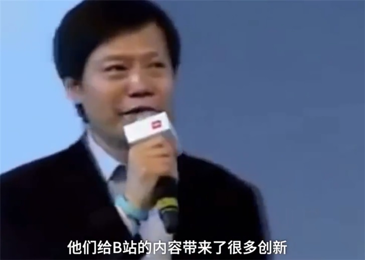 【IT之家】B站CEO谈鬼畜：雷军鬼畜视频“Are You OK”是高中生做的
