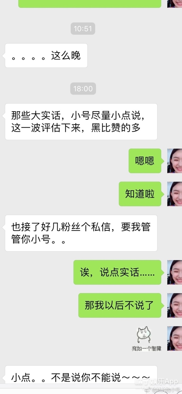 她真的是把该说的不该说的都说了…