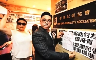 香港记者协会文章公开“双标” 打脸不断 难怪被称“黑记协会”