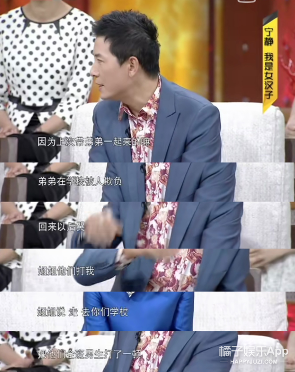 都说她虎，我却看到她心口一个勇
