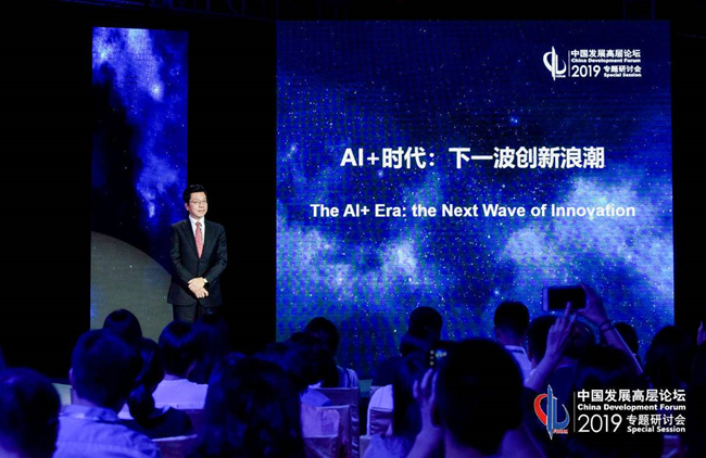 李开复：AI将带来第四次工业革命，技术发展带来的社会问题不可回避