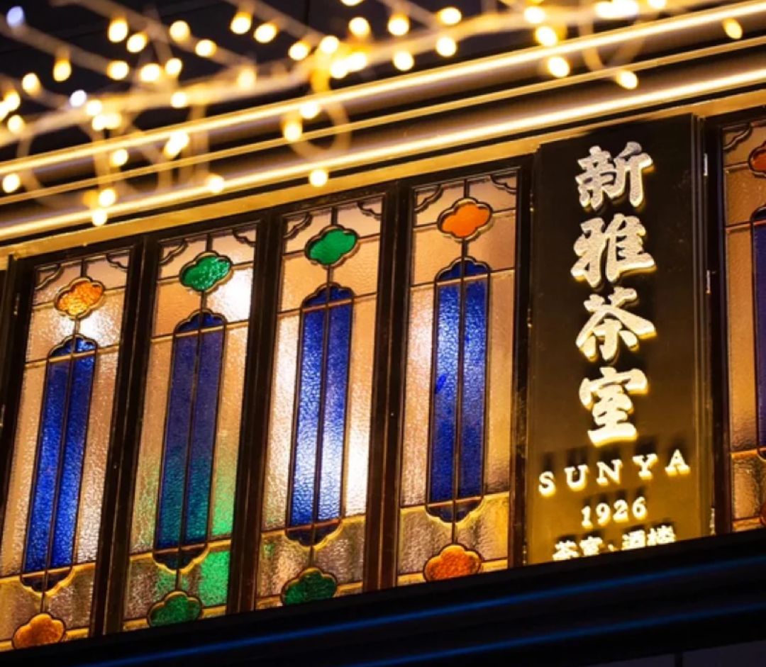 不用去香港!魔都这些正宗港味茶餐厅,好吃还不贵