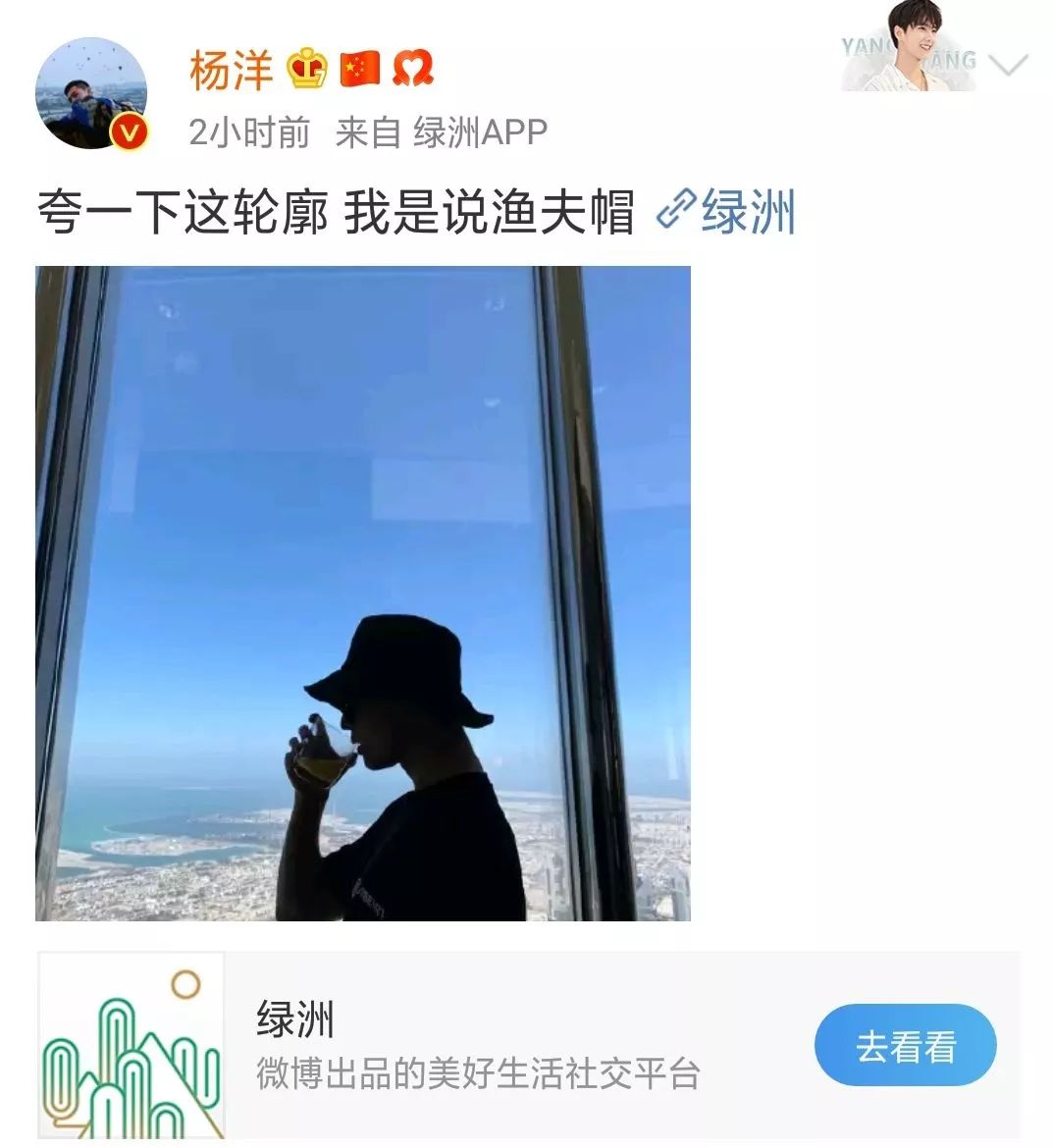 杨洋绿洲惊现一只羊