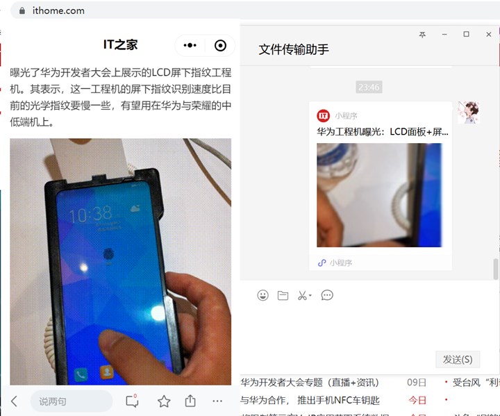 微信PC端2.7.0测试版体验：电脑上玩转小程序