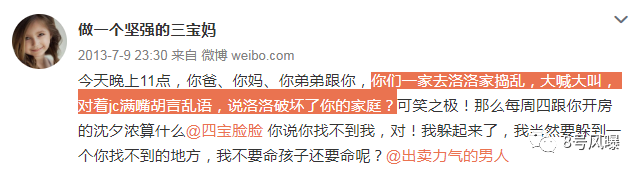 当小三打原配还夺人孩子？他找了个极品当女友，钢铁直男眼光成迷啊！
