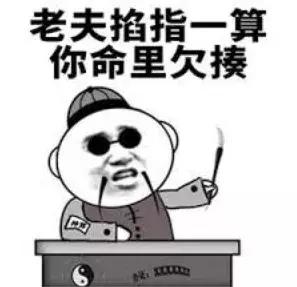 为了测这些算命APP，我一晚上交了好几百智商税