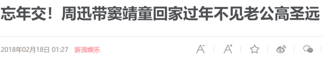 网友爆料周迅窦靖童将