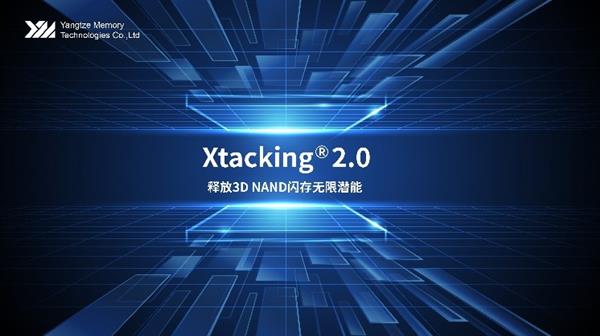 长江存储宣布Xstacking 2.0堆栈技术 国产高性能第三代闪存来也