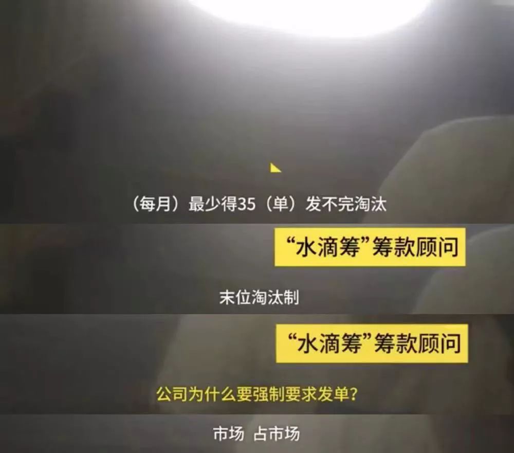 「钛媒体」水滴筹“扫楼”医院拉人头，漏洞有多大？