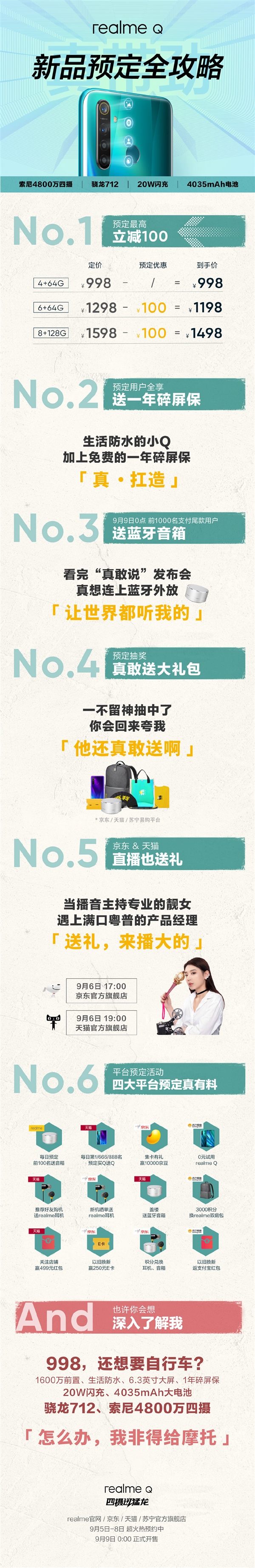 realme Q开启预售：骁龙712+索尼4800万四摄 998元送碎屏保