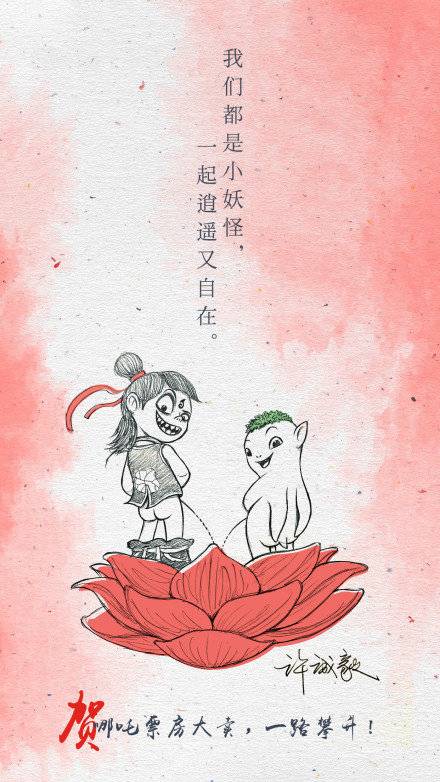 滴滴旗下自动驾驶部门升级为独立公司；《哪吒》进入内地票房总榜前十