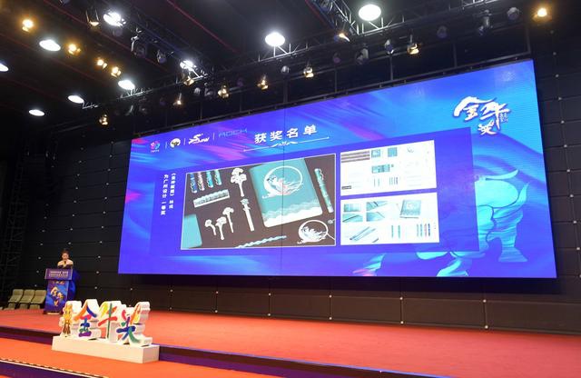 金牛奖大赛颁奖，共征集到作品数量超两千份