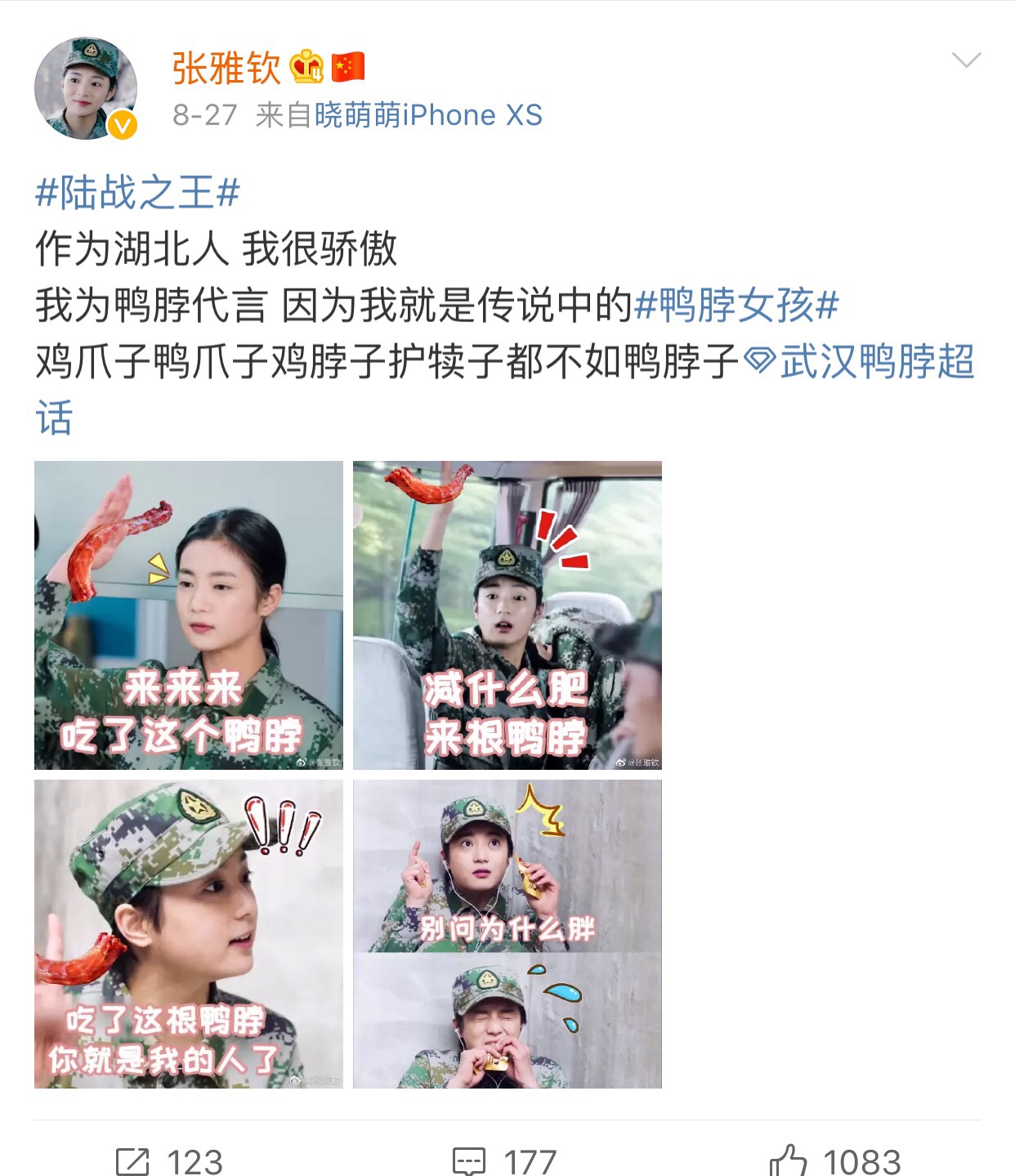 《陆战之王》后张雅钦狂瘦三十斤,网友感叹:果然变瘦才是硬道理