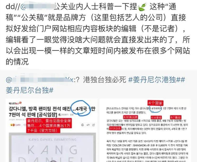 又一韩星辱华?姜丹尼尔继恋爱曝光后,1篇通稿引人愤怒
