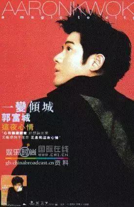 天王郭富城 发型变迁史