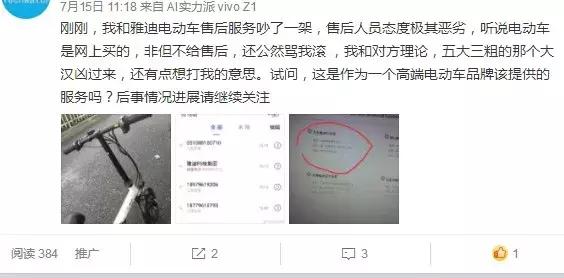 雅迪之殇：股价暴跌、渠道混乱、售后缺位