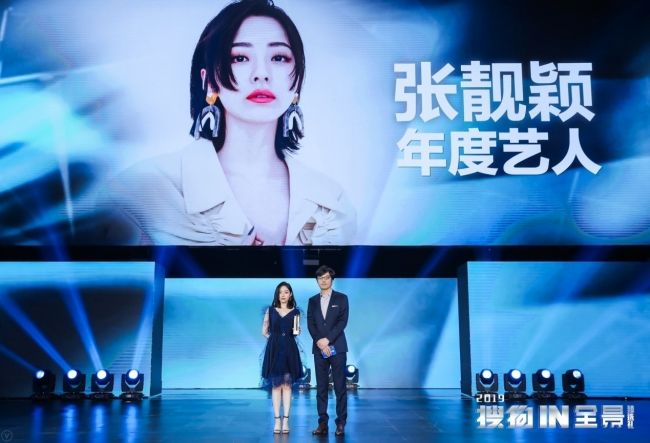 搜狗cto杨洪涛为张靓颖颁奖