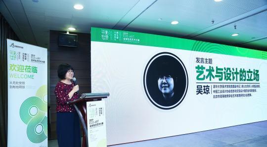 中国首个共享单车乐园问世 面向全球征集艺术作品