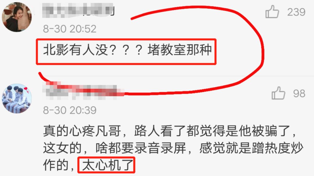 吴亦凡事件大反转！不是女主心机婊，而是他脚踩N条船？