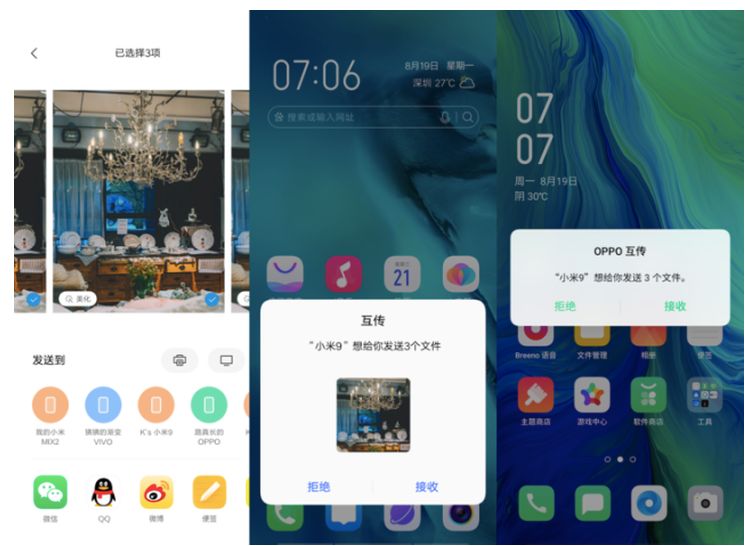 小米、OPPO、vivo 联合斗华为？