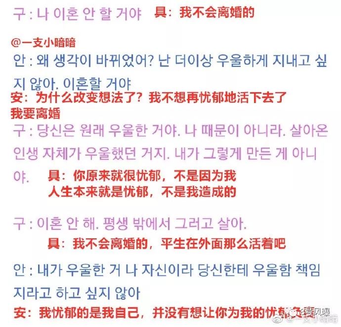 令人窒息的婚姻准则和聊天记录！难怪他们结婚后双双抑郁…