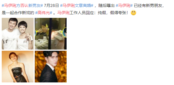 「熊猫娱乐」马伊琍高伟光聚会亲密照曝光！关系再生疑云，两人曾传绯闻