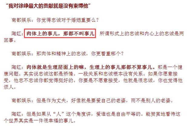 徐峥罕见向妻子小陶虹示爱撒糖，这些年他们却因开放式婚姻备受争议