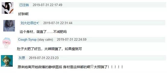 2019年了她们还因为穿衣尺度被骂，女明星到底应该怎么穿啊？