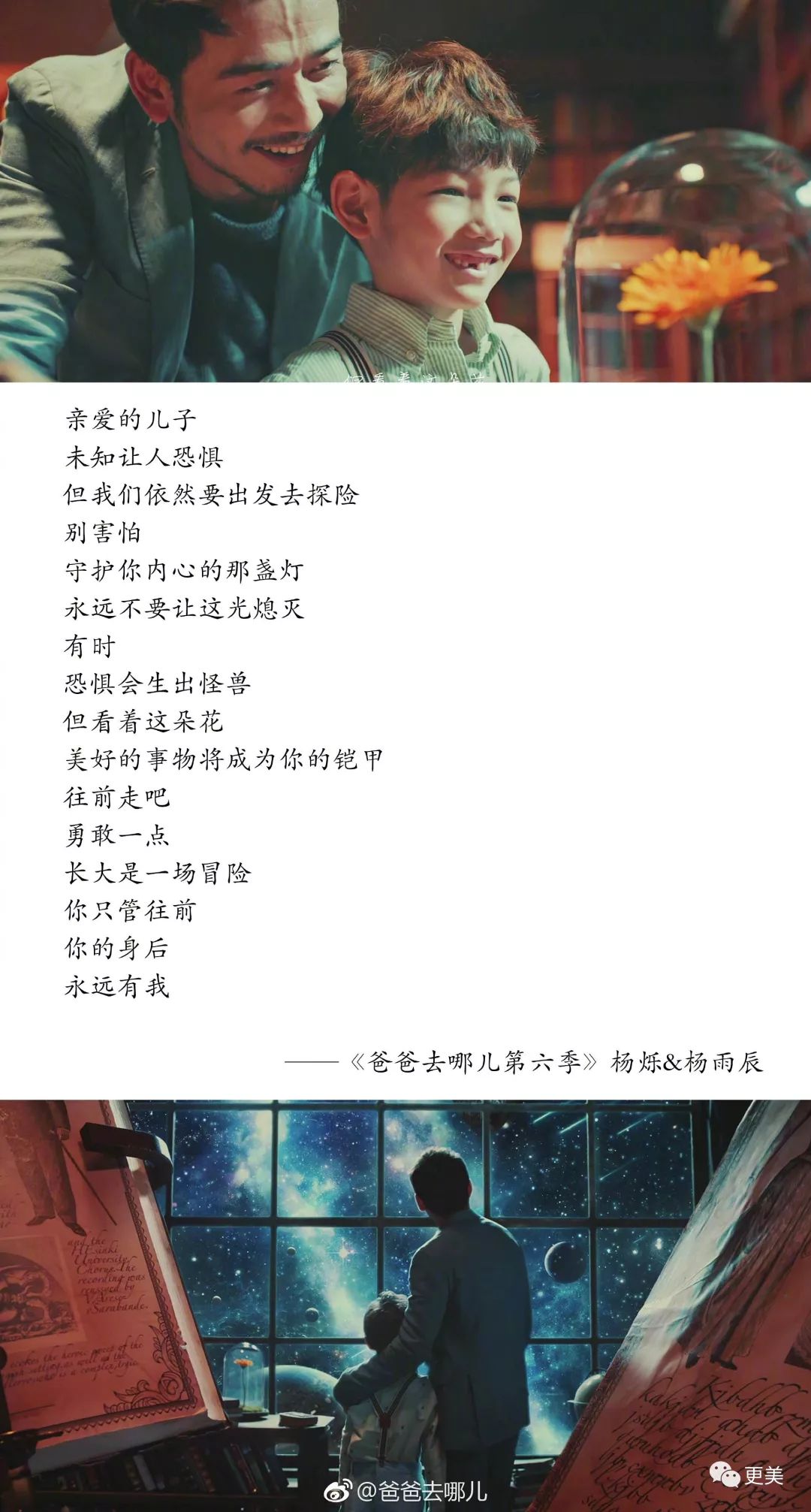 「更美扒扒扒」出轨石锤后还对孩子精神暴力？惹怒全国的ta悔上真人秀