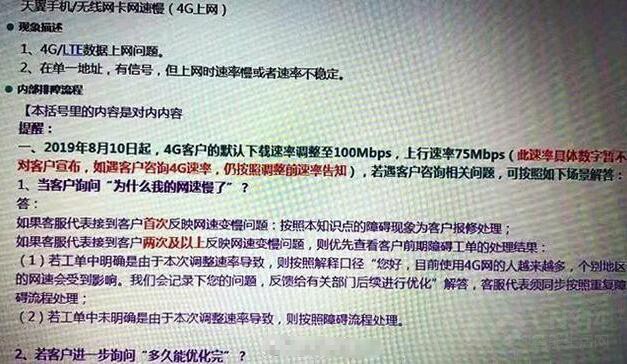 不限量套餐行将就木，花钱续命华丽诈尸！