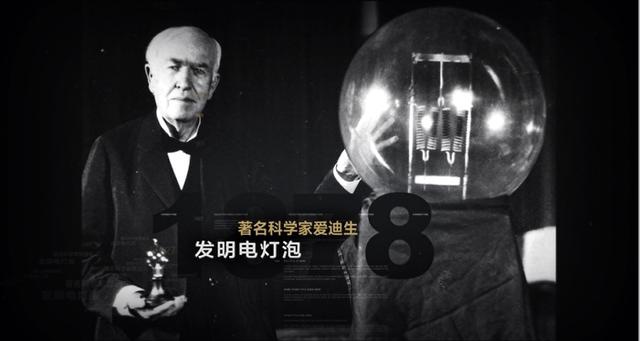 1878年爱迪生发明了世界上第一盏电灯,不仅照亮了世界,也照亮了ge通用