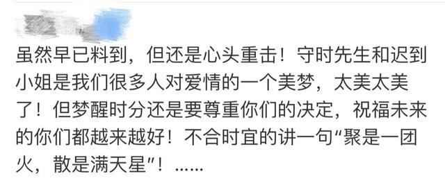 分手都像秀恩爱?他们的爱情真的好温柔...