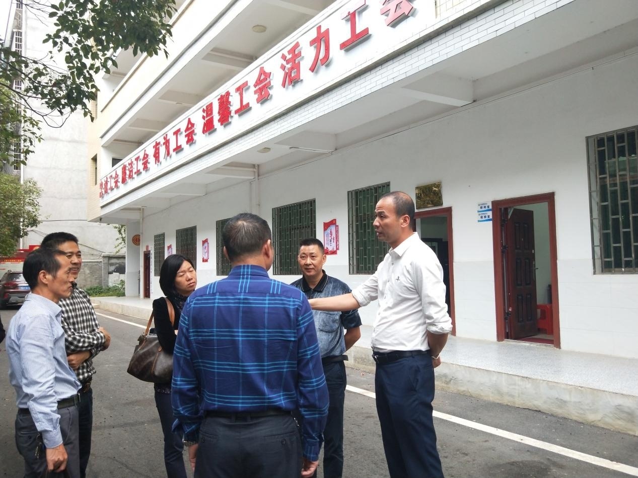 衡阳县洪市镇工会联合会"市模范职工之家"项目接受创建验收