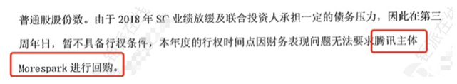 钜派连环违约追踪（上）:《部落冲突》开发商股权标的回购失期